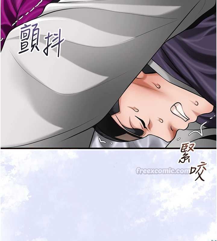 花容濕色:取花點第103話-香丹的壞心思