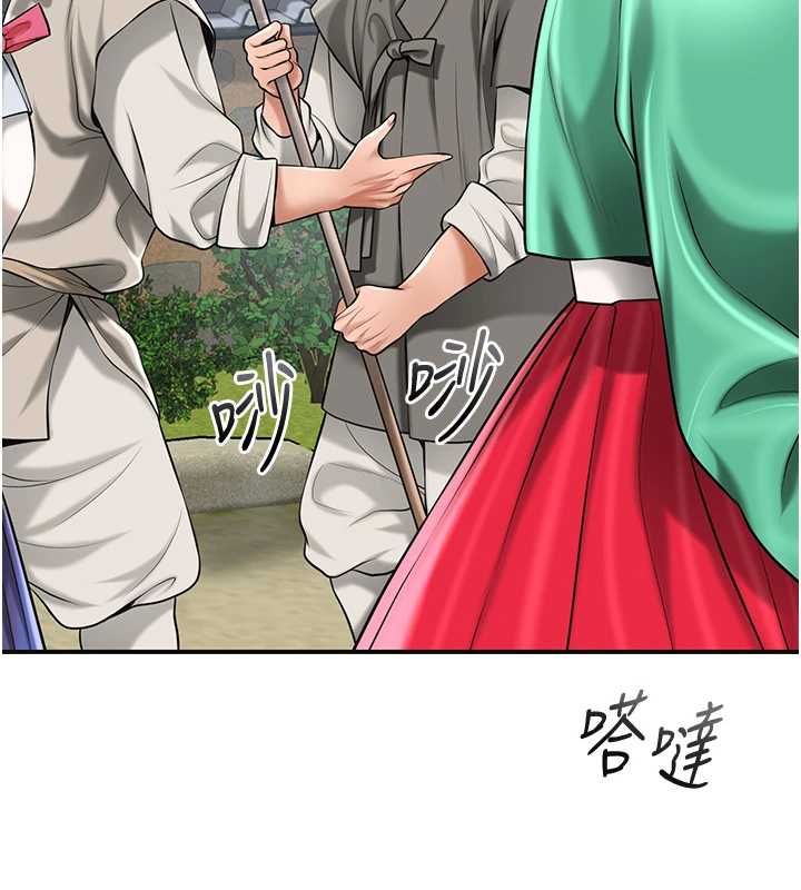 花容濕色:取花點第103話-香丹的壞心思