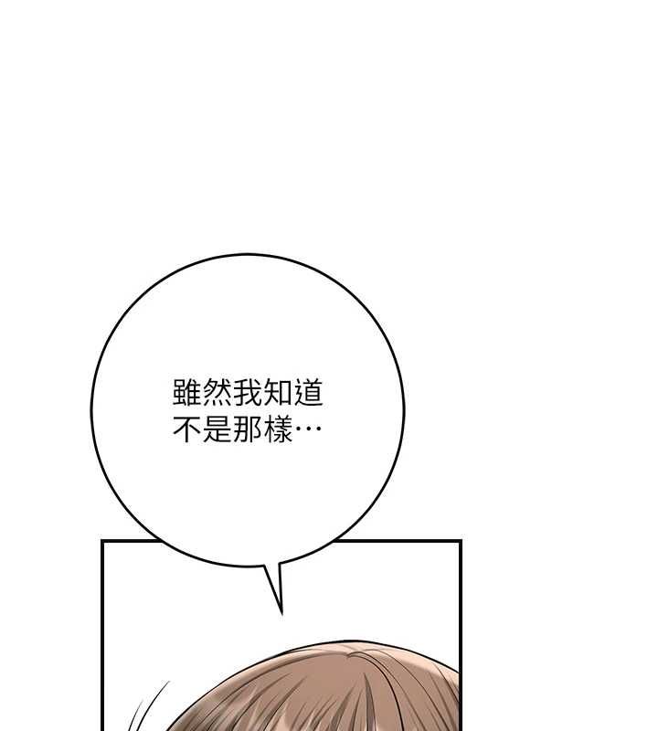 花容濕色:取花點第103話-香丹的壞心思