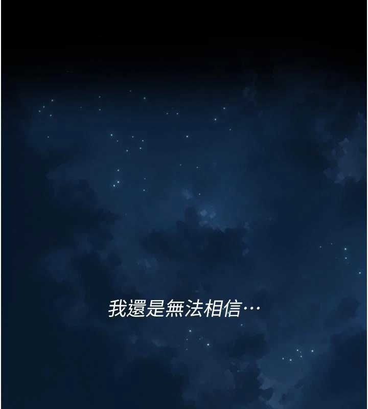 義父第18話-欺負女兒的太妹們