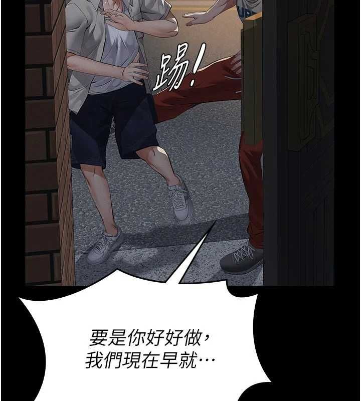 義父第18話-欺負女兒的太妹們