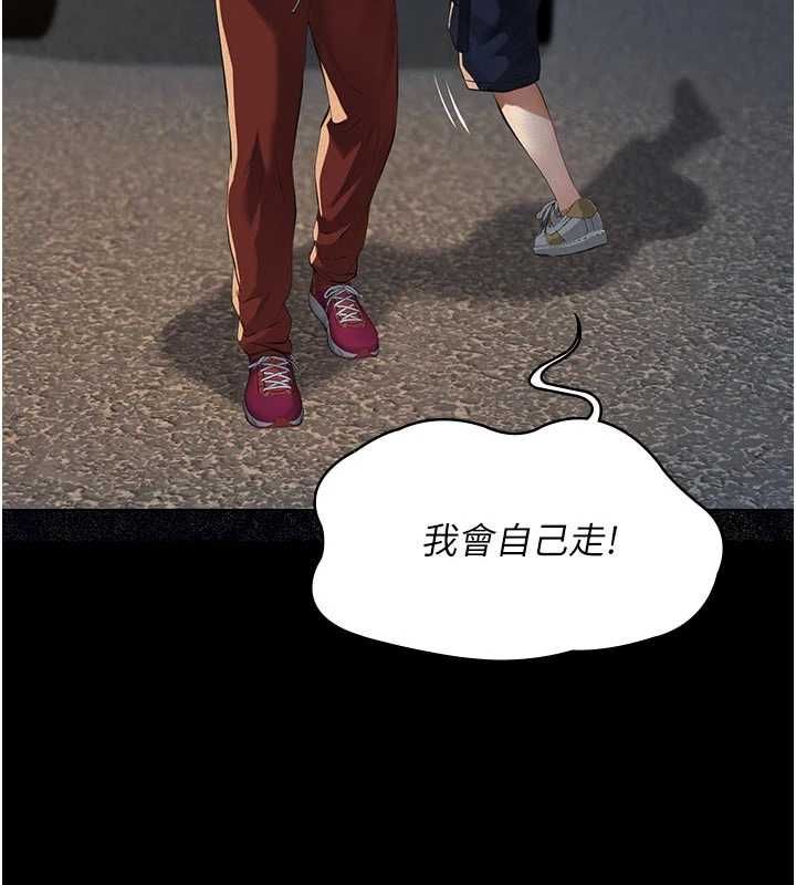 義父第18話-欺負女兒的太妹們