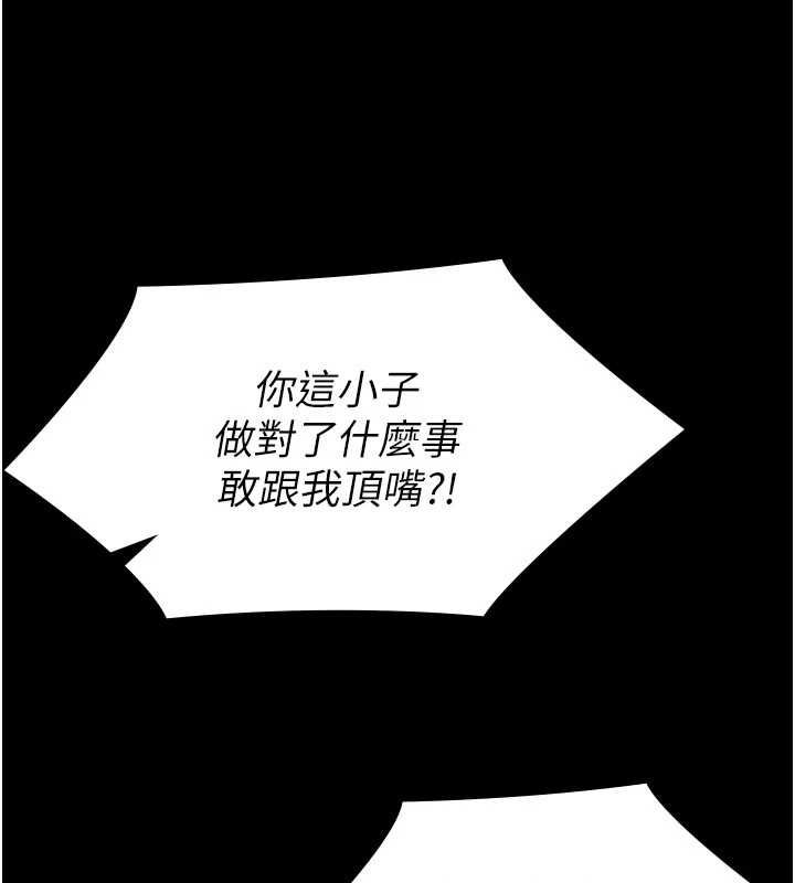 義父第18話-欺負女兒的太妹們