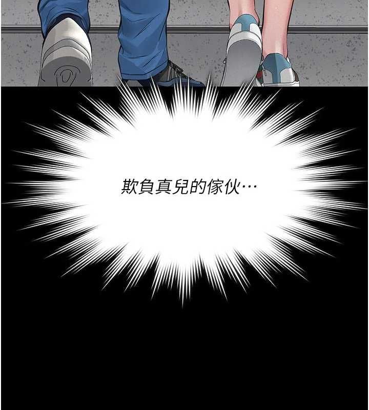 義父第18話-欺負女兒的太妹們
