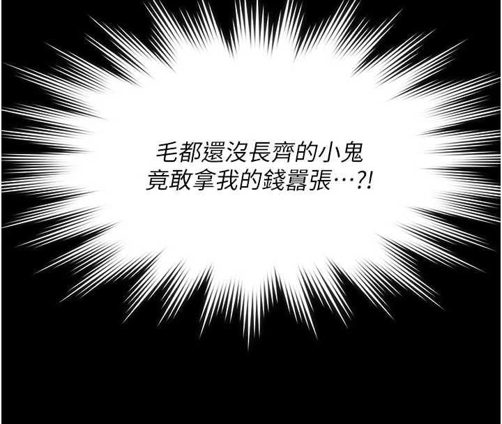 義父第18話-欺負女兒的太妹們