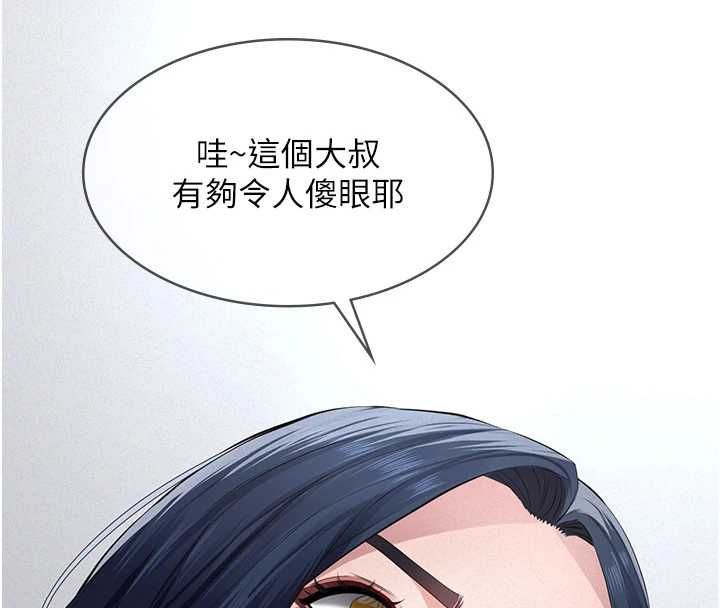 義父第18話-欺負女兒的太妹們