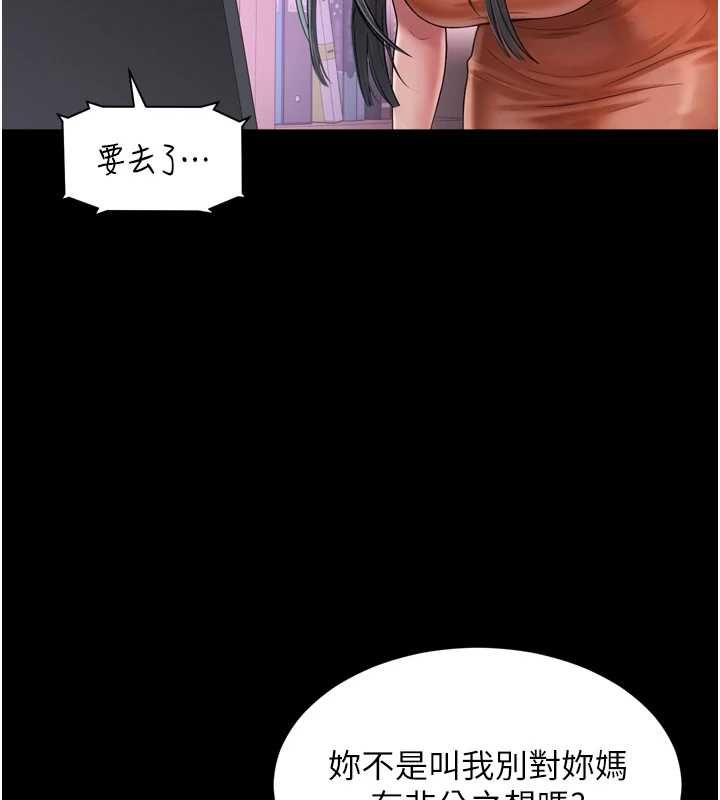 越線諮詢第22話-我想跟哥哥做