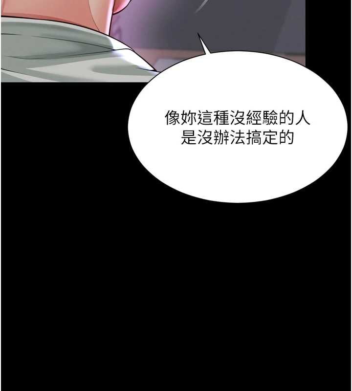 越線諮詢第22話-我想跟哥哥做