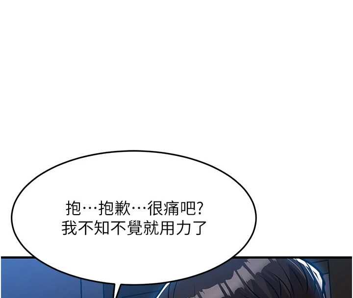 衣錦還鄉第46話-我上我老婆有問題嗎?