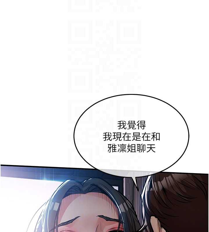 衣錦還鄉第46話-我上我老婆有問題嗎?