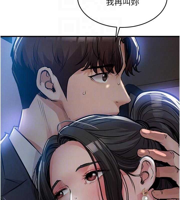 衣錦還鄉第46話-我上我老婆有問題嗎?