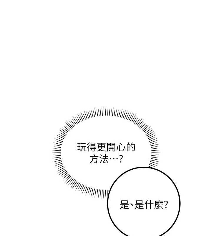 校園成人禮第37話-小心我吃了妳當甜點