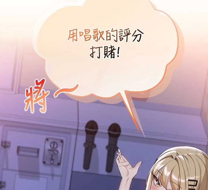 校園成人禮第37話-小心我吃了妳當甜點