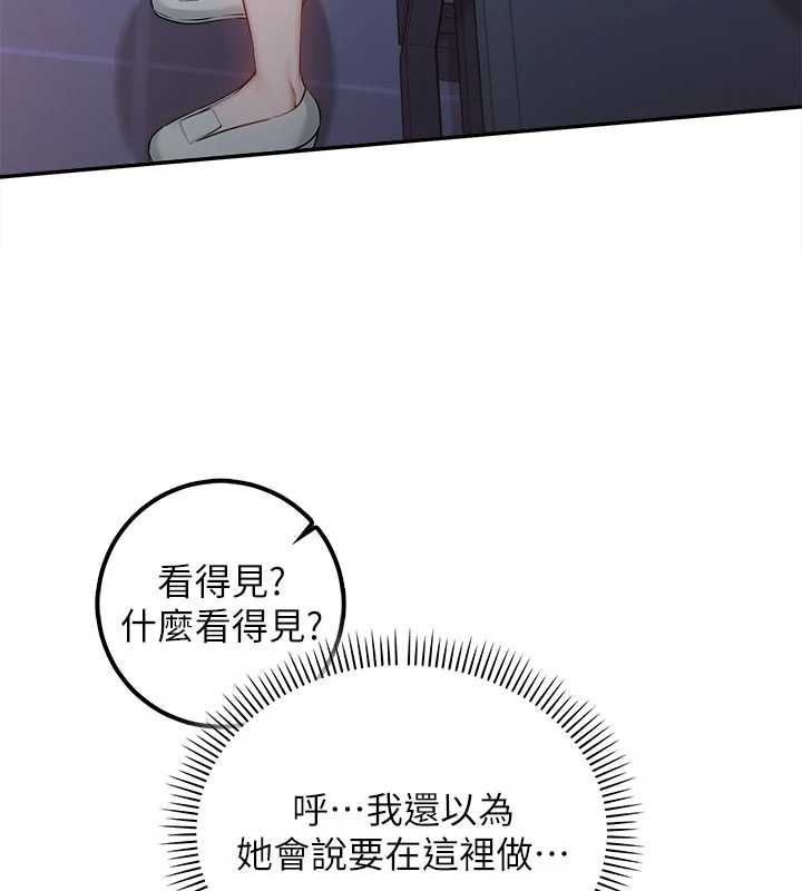 校園成人禮第37話-小心我吃了妳當甜點