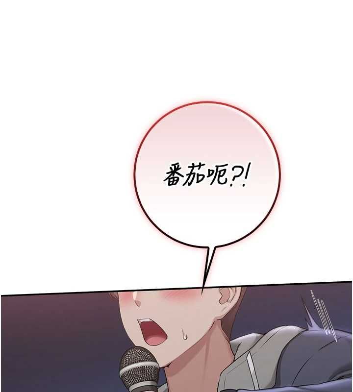 校園成人禮第37話-小心我吃了妳當甜點