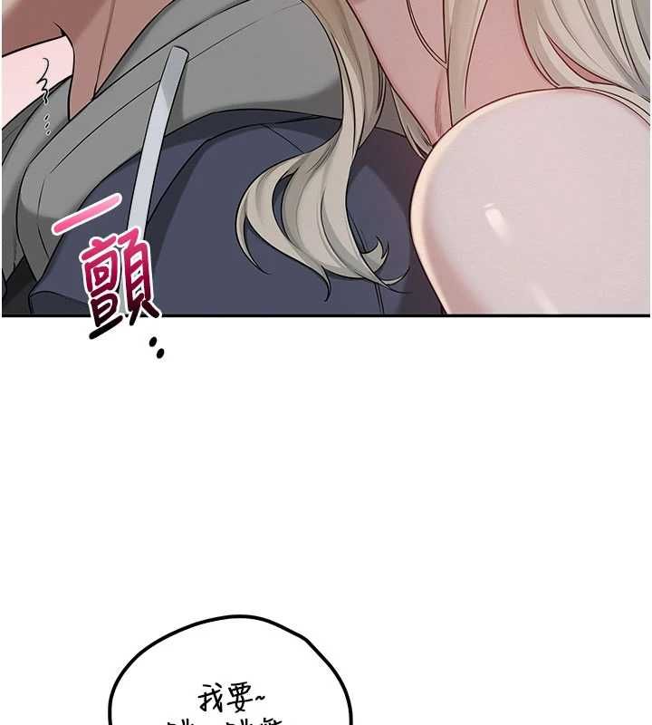 校園成人禮第37話-小心我吃了妳當甜點