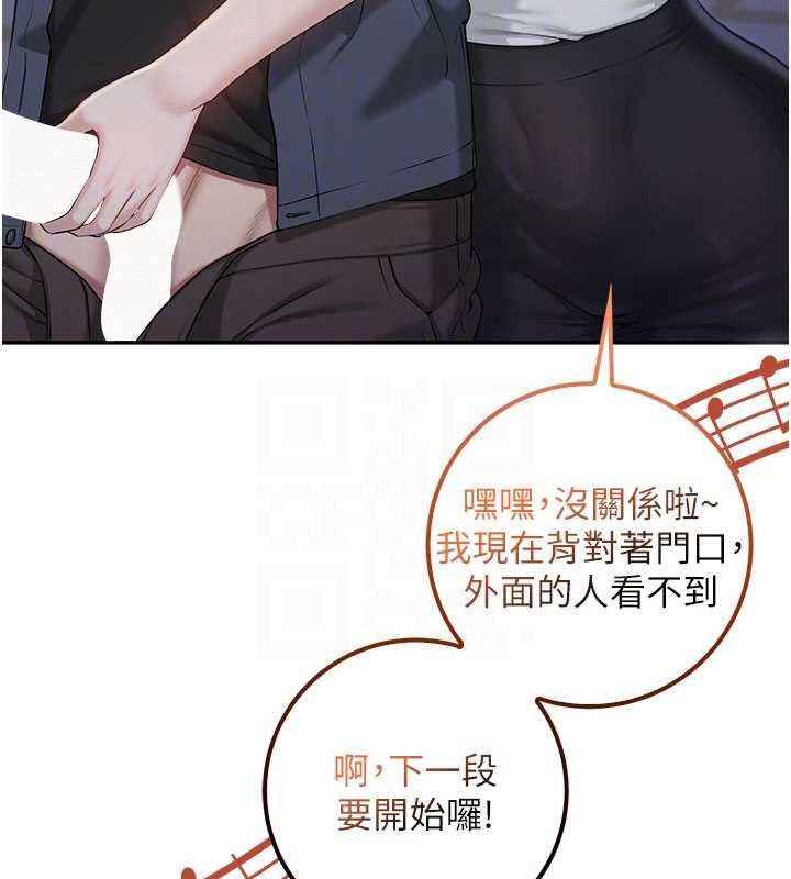 校園成人禮第37話-小心我吃了妳當甜點