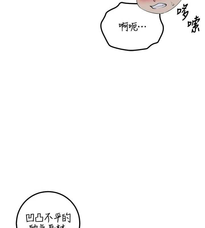校園成人禮第37話-小心我吃了妳當甜點