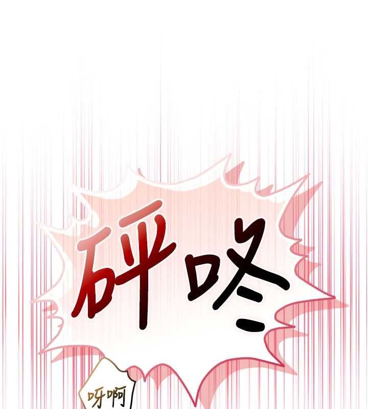校園成人禮第37話-小心我吃了妳當甜點