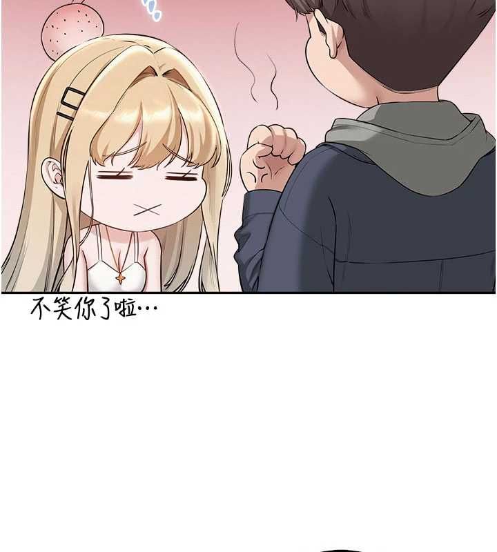 校園成人禮第37話-小心我吃了妳當甜點