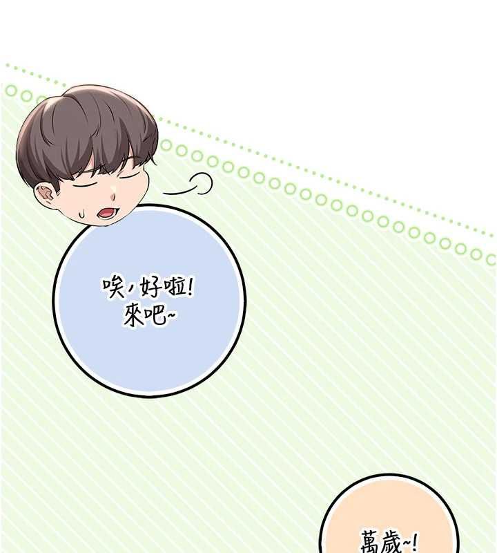 校園成人禮第37話-小心我吃了妳當甜點