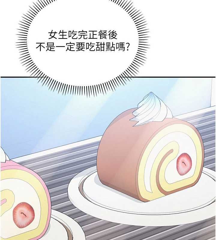 校園成人禮第37話-小心我吃了妳當甜點