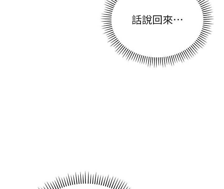 校園成人禮第37話-小心我吃了妳當甜點