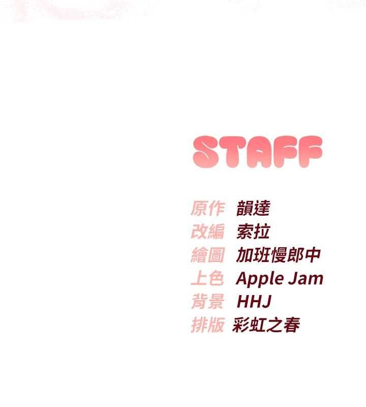 校園成人禮第37話-小心我吃了妳當甜點