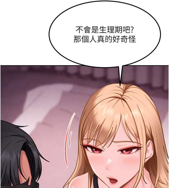 太妹硬闖成人界第32話-這是人家的第一次