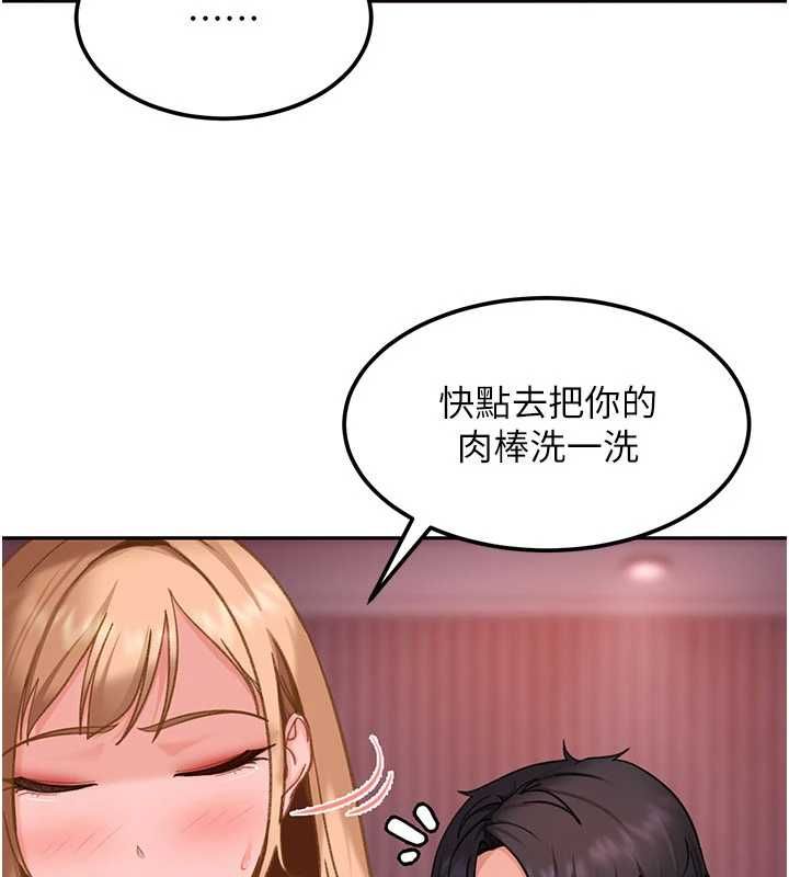 太妹硬闖成人界第32話-這是人家的第一次
