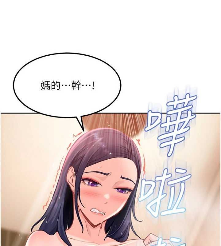太妹硬闖成人界第32話-這是人家的第一次