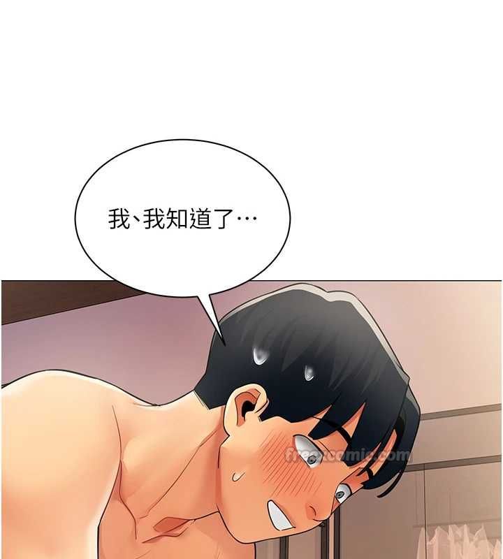 女同事太犯規第26話-世上最騷的人妻
