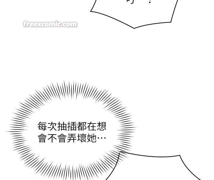 女同事太犯規第26話-世上最騷的人妻