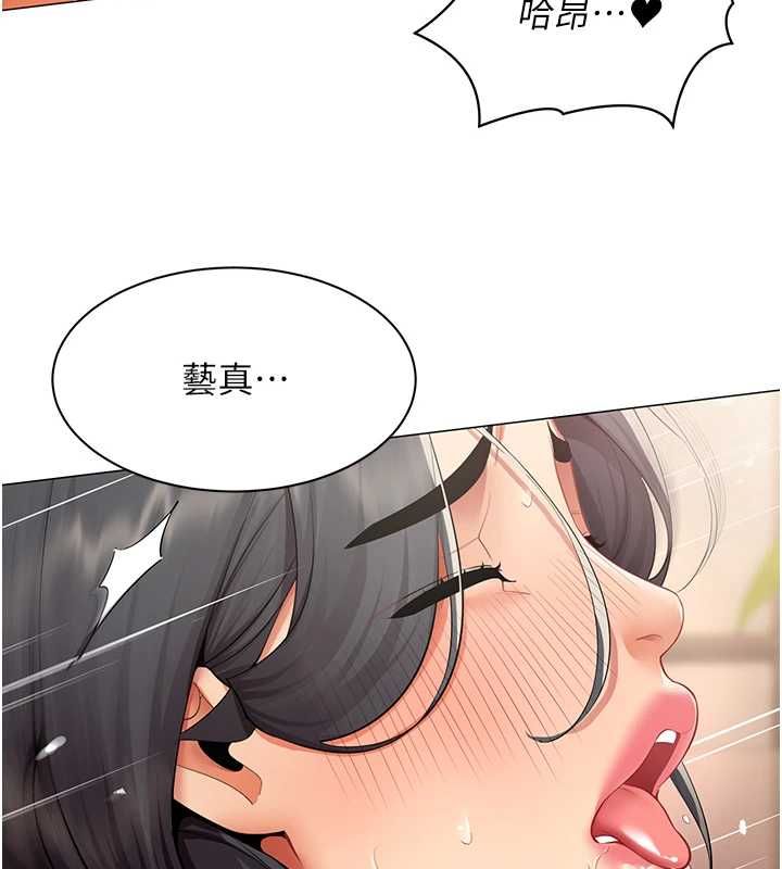 女同事太犯規第26話-世上最騷的人妻