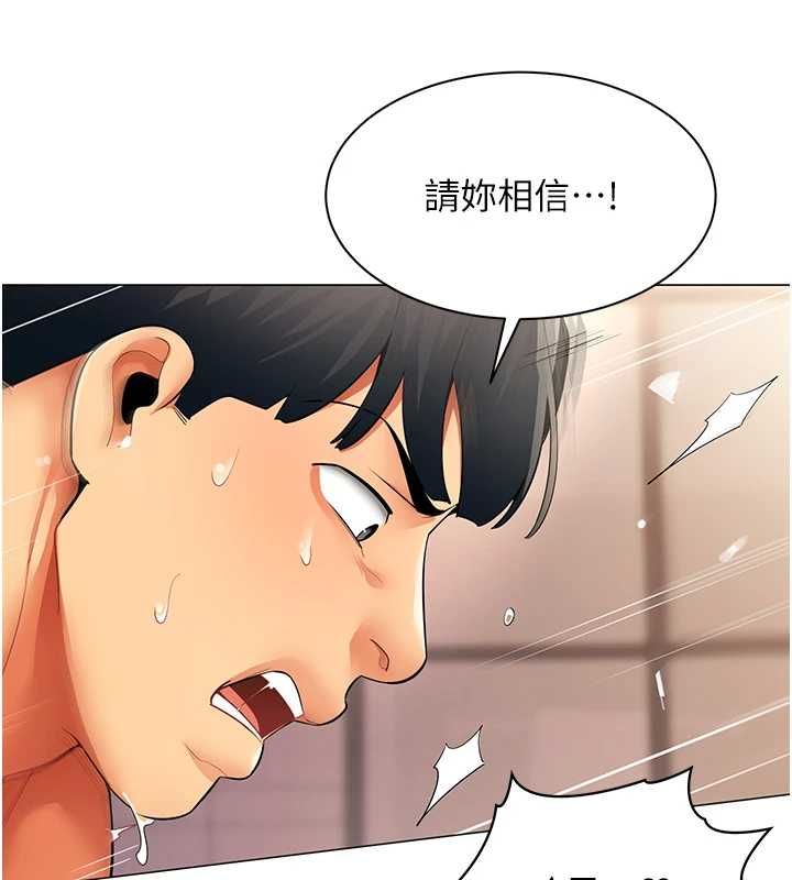 女同事太犯規第26話-世上最騷的人妻