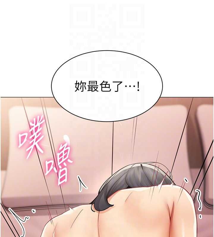女同事太犯規第26話-世上最騷的人妻
