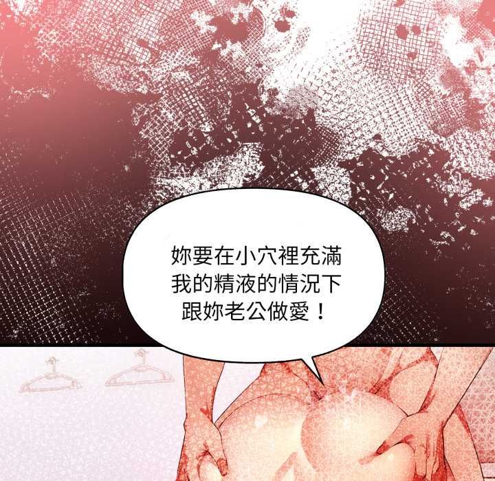 遲來的叛逆第4話