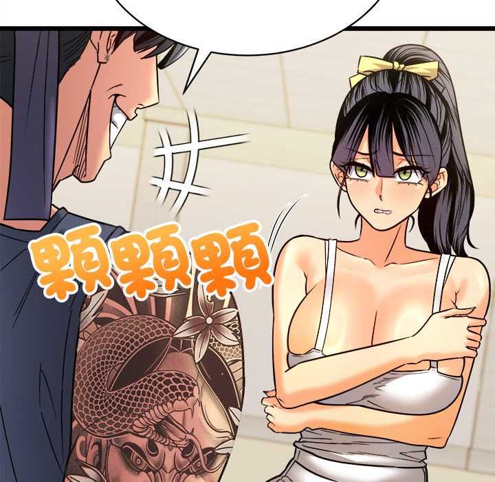 財富愛情二選一第8話