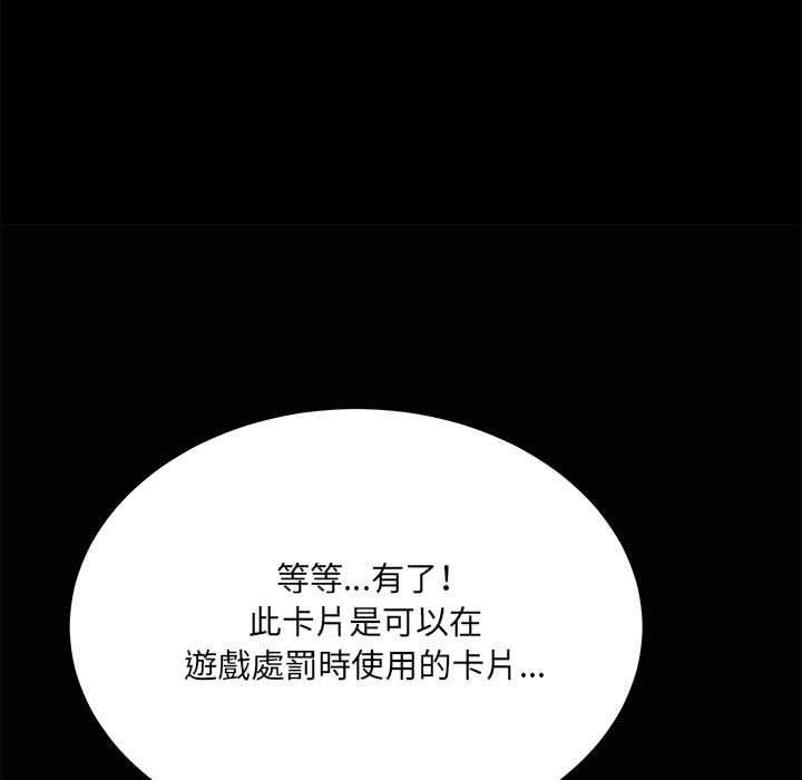 财富爱情二选一第8話
