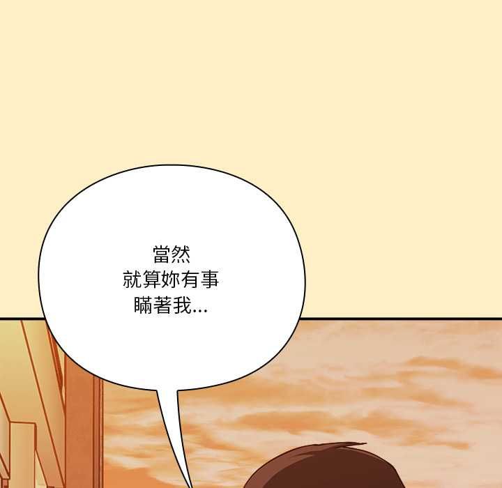 撲通撲通終極密碼第17話