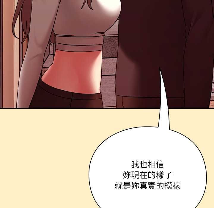 撲通撲通終極密碼第17話