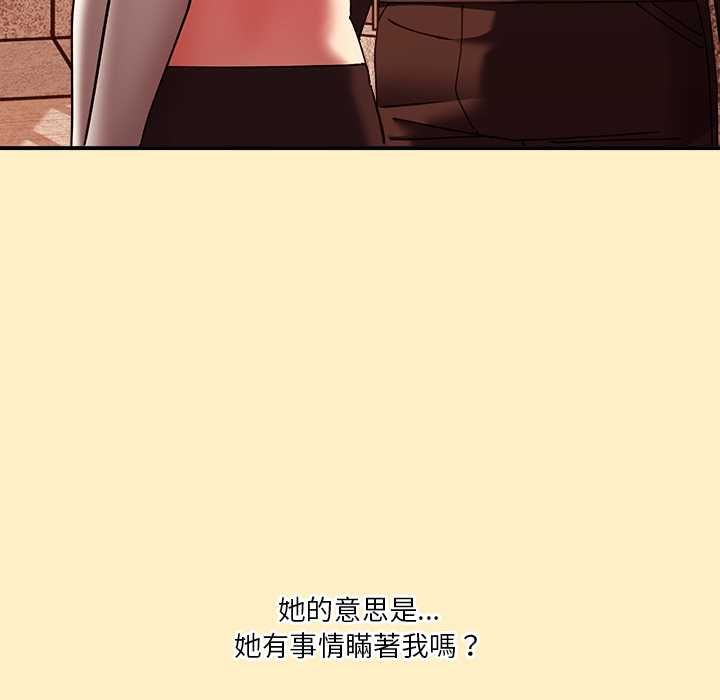 撲通撲通終極密碼第17話