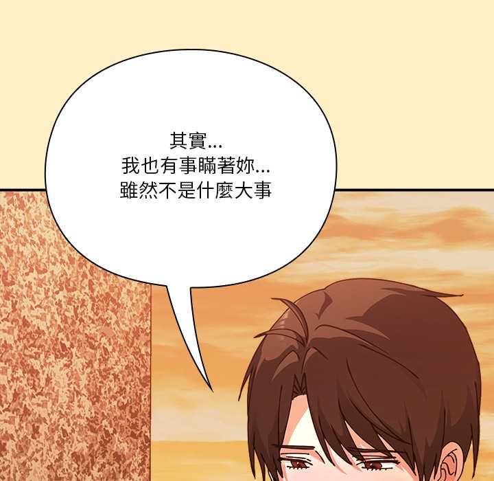 撲通撲通終極密碼第17話