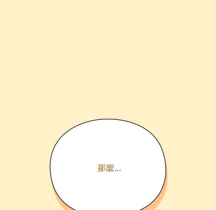 撲通撲通終極密碼第17話