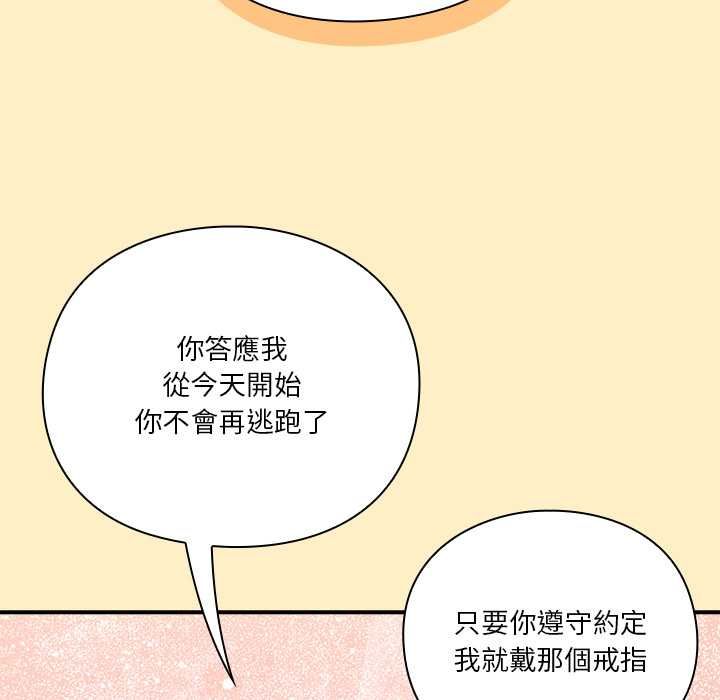 撲通撲通終極密碼第17話