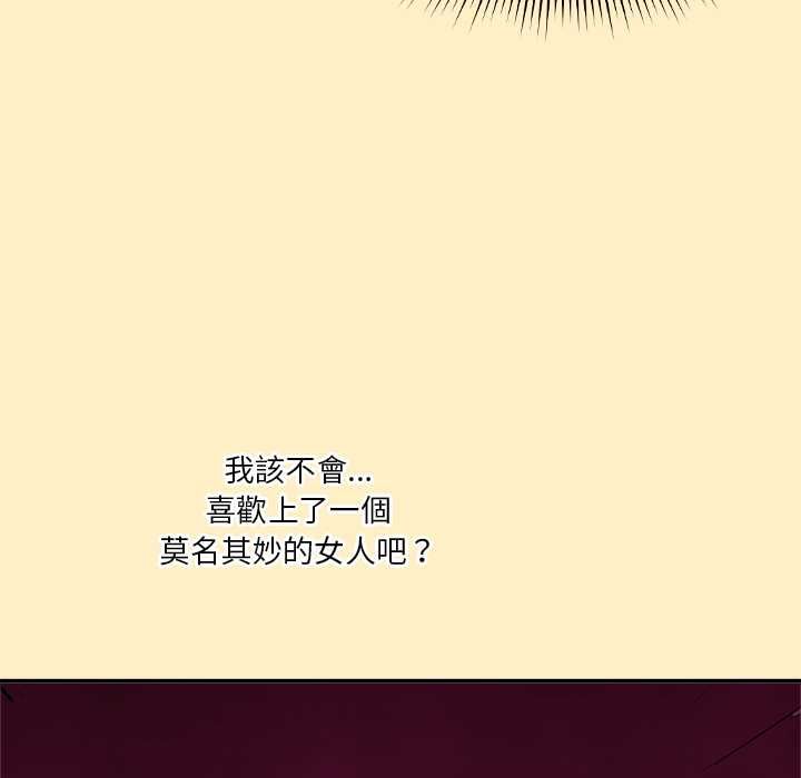 撲通撲通終極密碼第17話