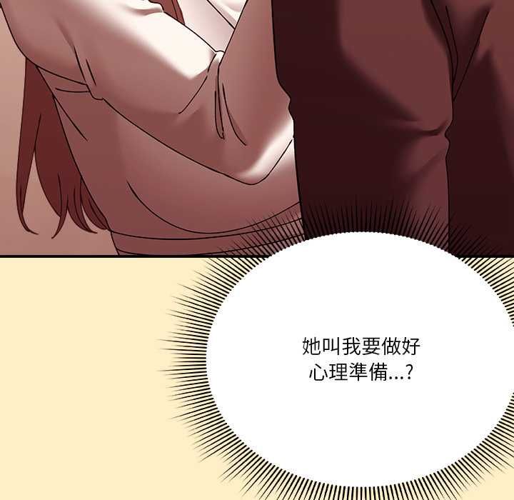 撲通撲通終極密碼第17話