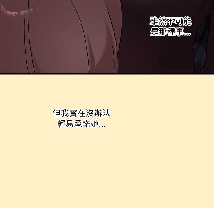 撲通撲通終極密碼第17話