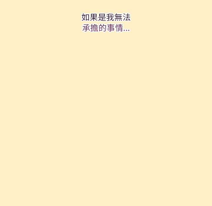 撲通撲通終極密碼第17話