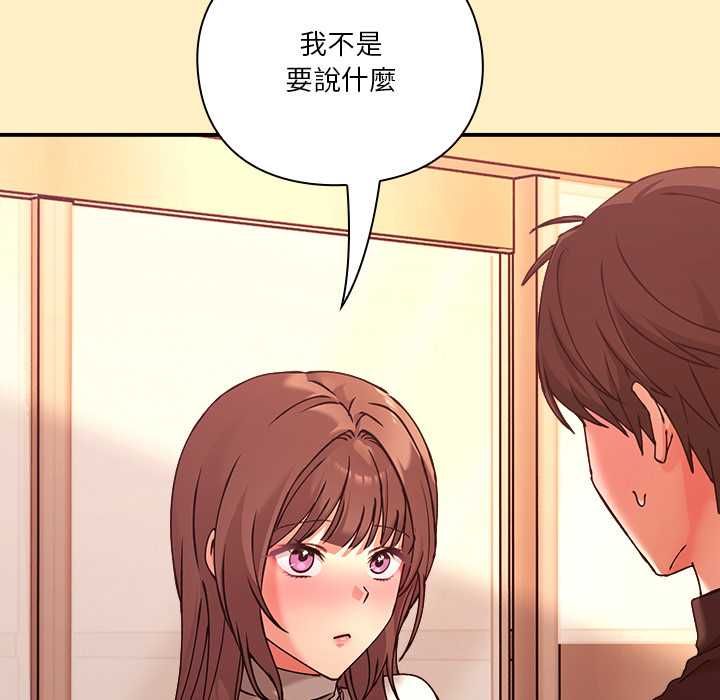 撲通撲通終極密碼第17話